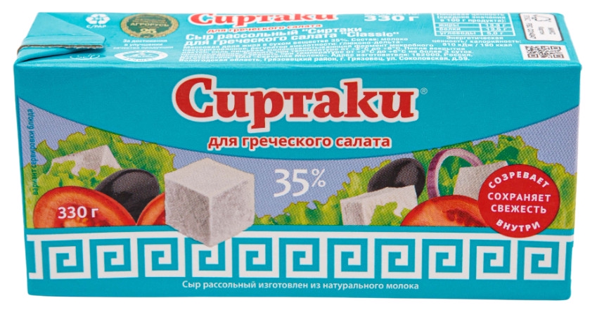 Фотография Сыр рассольный сиртаки для греческого салата ж35% 330 гр кор1-15 Россия - 1