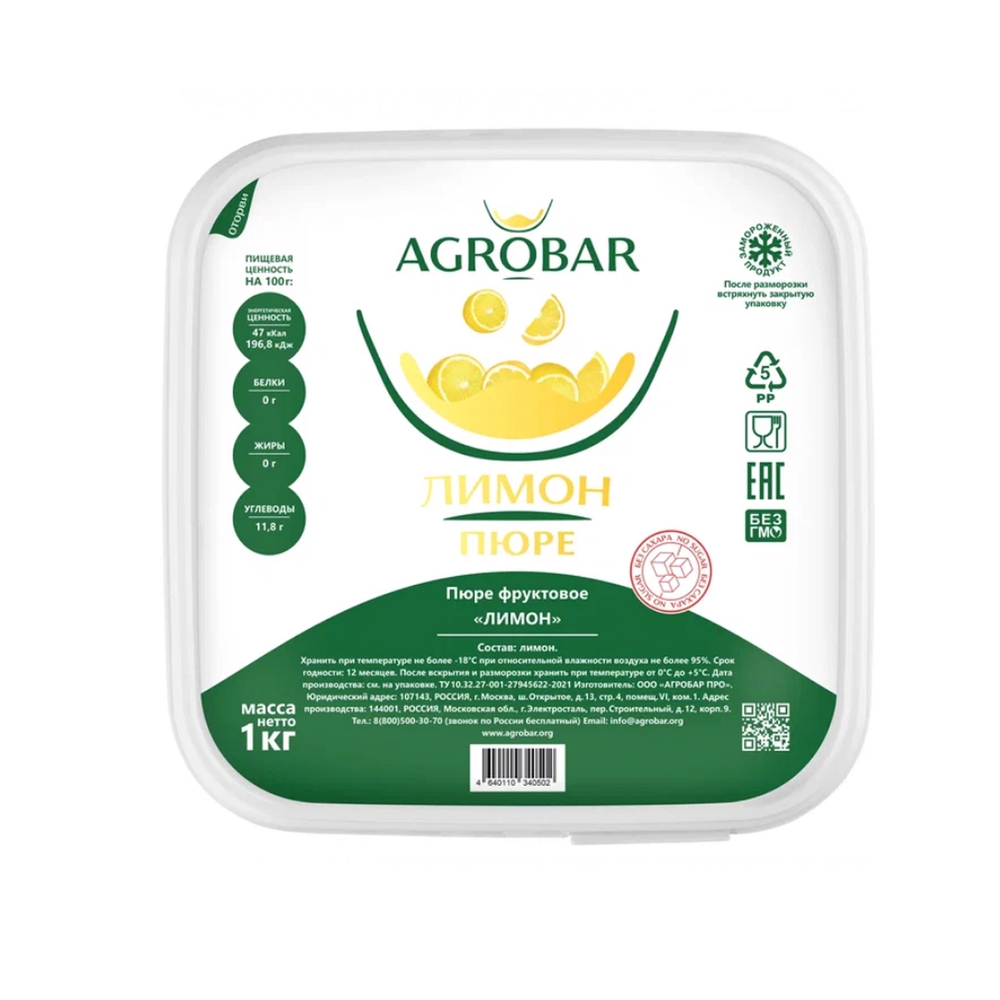 Фотография Пюре из лимона 1кг кор1-6 Агробар Россия - 1