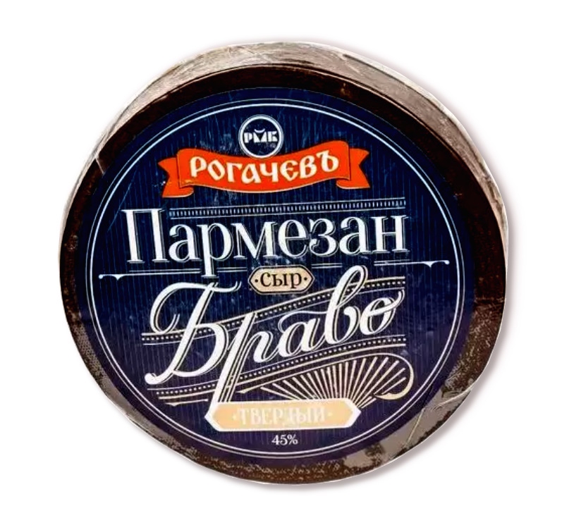 Фотография Сыр Пармезан ж45% 5-6кг Bravo Рогачев - 1