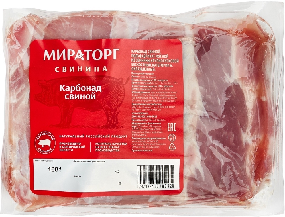 Фотография Свинина карбонад бк см кус 4-5 кг кор1-27 Мираторг - 1