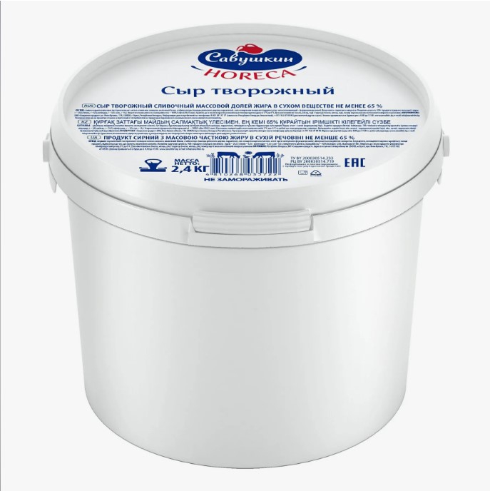Фотография Сыр творожный сливочный ж65% 2,4 кг Савушкин Продукт - 2