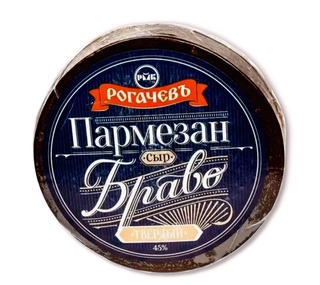Сыр Пармезан ж45% фас Bravo Рогачев